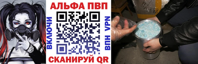 Alpha PVP мука  как найти   нарко площадка клад  Новоржев 