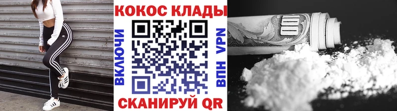 КОКАИН Fish Scale Новоржев