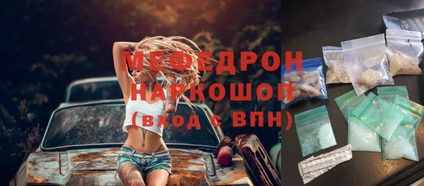MESCALINE Арсеньев