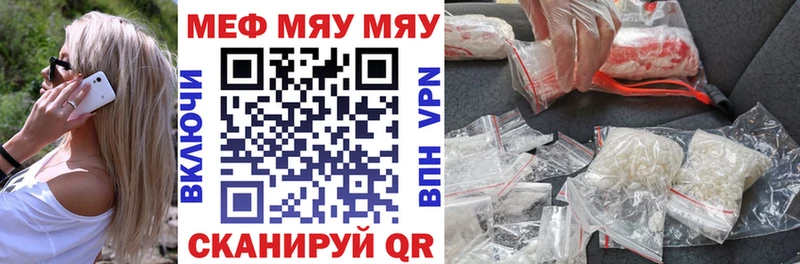 наркошоп  Новоржев  МЕФ мяу мяу 